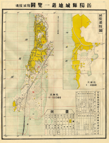 【提供资料信息服务】民国《岳阳县城地籍一览图》（原图高清复制），民国岳阳县老地图、岳阳老地图，全图规整58x72CM，图例丰富，色彩雅致，请看街巷，请看图片。附《岳阳县城面积统计表》《城陵矶面积统计表》，民国岳阳地理地名历史变迁重要史料，博物馆级史料地图。裱框后，风貌佳。