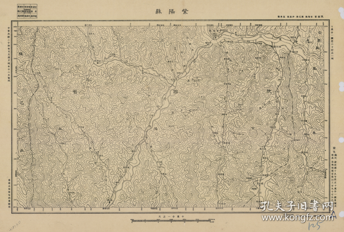 【提供资料信息服务】民国二十四年（1935年）陕西《紫阳县》（原图高清复制），含紫阳、岚皋、镇巴、安康县部分区域。全图范围四至，请看图片。全图年代准确，村庄、道路、河流等绘制标注。地理地名历史变迁重要史料。此图相邻的图，请看最后一张目录图。裱框之后，风貌佳。