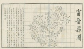【提供资料信息服务】清末河北《宁晋县图》（原图高清复制）邢台宁晋县老地图，宁晋老地图。全图右侧为宁晋县域地图。左侧为图说，全图范围四至，请看图片。请看图中侯口镇。宁晋县地理地名历史变迁史料老地图。裱框之后，风貌佳。