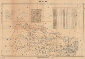 【提供资料信息服务】民国三十年（1941年）《邢台县地图》（原图高清复制）民国河北邢台县老地图，邢台老地图。全图规整，年代准确。附《地理志略》记述了面积、人口、教育、工商、交通、物产、山川、名胜古迹。图例丰富。难能可贵的博物馆级地图史料。邢台地理地名历史变迁重要史料老地图。全图由左右两幅拼接而成，请看中线处。裱框之后，风貌佳。