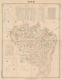 【提供资料信息服务】民国二十八年（1939年）《昌黎县地图》（原图高清复制）民国秦皇岛昌黎县老地图，昌黎老地图。全图规整，年代准确。附《地理志略》记述了面积、人口、教育、工商、交通、物产、山川、名胜古迹。图例丰富。难能可贵的博物馆级地图史料。昌黎县地理地名历史变迁重要史料老地图。全图由上下两幅拼接而成，请看接线处。裱框之后，风貌佳。