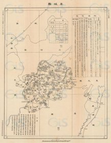 【提供资料信息服务】民国二十九年（1940年）《阜城县地图》（原图高清复制）民国河北衡水阜城县老地图、阜城老地图。全图规整，年代准确。全图范围四至，请看图片。附《地理志略》记述了面积、人口、教育、工商、交通、物产、山川、名胜古迹。图例丰富。难能可贵的博物馆级地图史料。阜城地理地名历史变迁重要史料老地图。裱框之后，风貌佳。