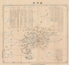 【提供资料信息服务】民国二十八年（1939年）《安平县地图》（原图高清复制）民国河北衡水安平县老地图，安平老地图。全图规整，年代准确。附《地理志略》记述了面积、人口、教育、工商、交通、物产、山川、名胜古迹。图例丰富。难能可贵的博物馆级地图史料。安平县老地图县地理地名历史变迁重要史料老地图。裱框之后，风貌佳。