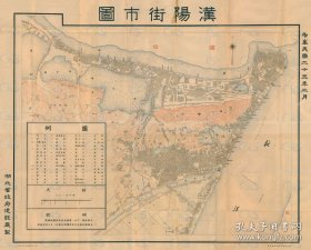 【提供资料信息服务】民国二十三年（1934年）《汉阳街市图》（原图高清复制）民国武汉汉阳老地图。全图规整，年代准确，开幅巨大70X86CM。图例丰富，请看图片。武汉地理地名历史变迁重要史料。博物馆级地图史料。裱框之后，风貌佳。