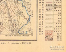 【提供资料信息服务】民国二十四年（1935年）《海口市》（原图高清复制）民国海南琼山海口老地图，琼山县海口市老地图。全图范围四至，请看图片。全图年代准确，村庄、道路、山体等高线、河流等绘制详细。请看田头港。此图种非常稀少。海口附近地理地名历史变迁重要史料。裱框之后，风貌佳。