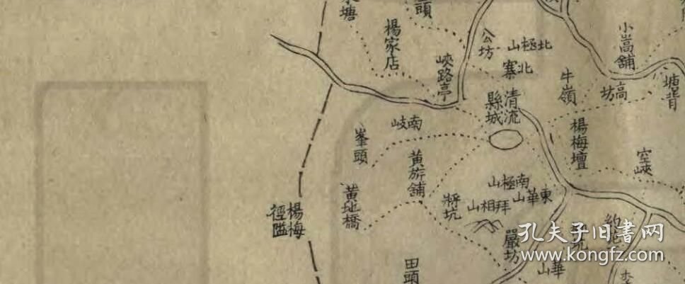 【提供资料信息服务】清末福建《清流县地图》（原图高清复制）清朝福建汀州府清流县老地图，清流老地图。全图规整，全县范围四至，请看图片。清福建三明市清流地理地名历史变迁重要老地图史料。裱框之后，风貌佳。