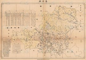 【提供资料信息服务】民国二十九年（1940年）《昌平县地图》（原图高清复制）民国北京昌平县老地图、昌平老地图。全图规整，年代准确。全图范围四至，请看图片。附《地理志略》记述了面积、人口、教育、工商、交通、物产、山川、名胜古迹。图例丰富。难能可贵的博物馆级地图史料。图中标有十三陵。昌平县地理地名历史变迁重要史料老地图。裱框之后，风貌佳。