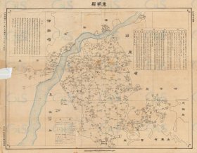 【提供资料信息服务】民国二十三（1934年）《东明县地图》（原图高清复制）民国山东菏泽东明老地图。全图规整，年代准确。绘制十分详细，全图范围四至，请看图片。右侧附《地理指略》，左侧附沿革图说。博物馆级地图史料。东明县地理地名历史变迁重要史料老地图。裱框之后，风貌极佳。