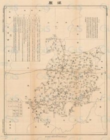 【提供资料信息服务】民国三十年（1941年）《深县地图》（原图高清复制）民国河北衡水深县老地图，深州老地图。全图规整，年代准确。附《地理志略》记述了面积、人口、教育、工商、交通、物产、山川、名胜古迹。图例丰富。难能可贵的博物馆级地图史料。深州地理地名历史变迁重要史料老地图。裱框之后，风貌佳。