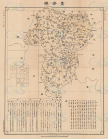 【提供资料信息服务】民国二十八年（1939年）《固安地图》（原图高清复制）民国河北廊坊固安县老地图、固安老地图。全图规整，年代准确。全图范围四至，请看图片。附《地理志略》记述了面积、人口、教育、工商、交通、物产、山川、名胜古迹。图例丰富。难能可贵的博物馆级地图史料。固安地理地名历史变迁重要史料老地图。裱框之后，风貌佳。