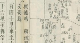 【提供资料信息服务】清末《文安县图》（原图高清复制）顺天府文安县老地图、廊坊文安老地图。全图左侧附图说。全图范围四至，请看图片。文安县地理地名历史变迁重要史料老地图。裱框之后，风貌佳。