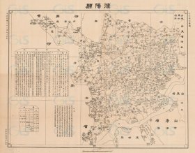 【提供资料信息服务】民国二十八年（1939年）《濮阳县地图》（原图高清复制）民国河南濮阳县老地图，濮阳老地图。民国时期濮阳县归河北省管辖。全图规整，年代准确。附《地理志略》记述了面积、人口、教育、工商、交通、物产、山川、名胜古迹。图例丰富。难能可贵的博物馆级地图史料。濮阳老地图县地理地名历史变迁重要史料老地图。裱框之后，风貌佳。