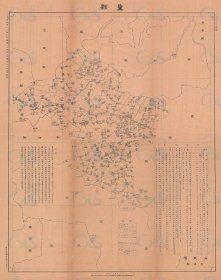 【提供资料信息服务】民国三十年（1941年）《冀县地图》（原图高清复制）民国河北衡水冀县老地图，衡水冀州老地图。全图规整，年代准确。附《地理志略》记述了面积、人口、教育、工商、交通、物产、山川、名胜古迹。图例丰富。难能可贵的博物馆级地图史料。冀县地理地名历史变迁重要史料老地图。裱框之后，风貌佳。