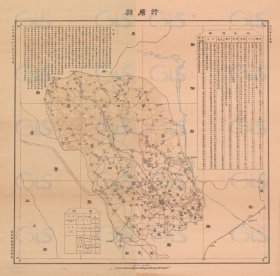 【提供资料信息服务】民国二十八（1939年）《行唐县地图》（原图高清复制）民国河北保定行唐县老地图、行唐老地图。全图规整，年代准确。全图范围四至，请看图片。附《地理志略》记述了面积、人口、教育、工商、交通、物产、山川、名胜古迹。图例丰富。难能可贵的博物馆级地图史料。行唐县地理地名历史变迁重要史料老地图。原图由左右两幅拼接而成，拼接处有接缝。裱框之后，风貌极佳。