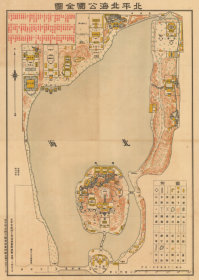 民国二十四年（1935年） 《北平北海公园全图》（原图高清复制），全图规整，年代准确，图例丰富，绘制详细，色彩雅致，请看船坞。北平市政府工务局测绘制图，民国北京北平地理地名历史变迁地图史料。民国老地图。裱框后，风貌佳。