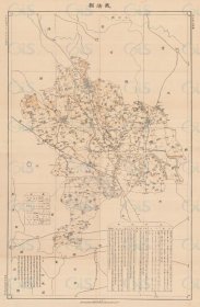 【提供资料信息服务】民国二十八年（1939年）《武清县地图》（原图高清复制）民国天津武清县老地图，武清老地图。全图规整，年代准确。全图范围四至，请看图片。附《地理志略》记述了面积、人口、教育、工商、交通、物产、山川、名胜古迹。图例丰富。难能可贵的博物馆级地图史料。武清县地理地名历史变迁重要史料老地图。裱框之后，风貌佳。