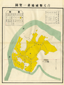 民国《古丈县城地籍一览图》（原图高清复制），（民国湘西古丈县老地图，古丈老地图），全图规整，图例丰富，色彩雅致，请看街巷，请看图片附《古丈县城面积统计表》。民国古丈县地理地名历史变迁重要史料，博物馆级史料地图。裱框后，风貌佳。