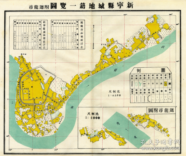 【提供资料信息服务】民国《新宁县城地籍一览图》（原图高清复制）民国邵阳新宁县老地图、新宁老地图。全图规整，图例丰富，色彩雅致，请看街巷，请看图片。附《新宁县城面积统计表》《回龙市镇面积统计表》，民国新宁县地理地名历史变迁重要史料，博物馆级史料地图。裱框以后，风貌佳。