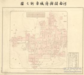 【艺术微喷复制】清末民初《开封城街市详图》，开封老地图、开封县老地图、开封县地图、开封市老地图。绘制极为详尽，比例尺细，一万分之一，88X90CM。开封城街巷机关庙宇绘制详细。开封市地理地名历史变迁重要史料。裱框以后，风貌佳。