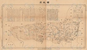 【提供资料信息服务】民国三十年（1941年）《临城县地图》（原图高清复制）民国河北邢台临城县老地图、临城丘老地图。全图规整，年代准确。全图范围四至，请看图片。附《地理志略》记述了面积、人口、教育、工商、交通、物产、山川、名胜古迹。图例丰富。难能可贵的博物馆级地图史料。临城县地理地名历史变迁重要史料老地图。裱框之后，风貌佳。