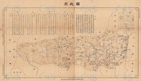 【提供资料信息服务】民国三十年（1941年）《临城县地图》（原图高清复制）民国河北邢台临城县老地图、临城丘老地图。全图规整，年代准确。全图范围四至，请看图片。附《地理志略》记述了面积、人口、教育、工商、交通、物产、山川、名胜古迹。图例丰富。难能可贵的博物馆级地图史料。临城县地理地名历史变迁重要史料老地图。裱框之后，风貌佳。