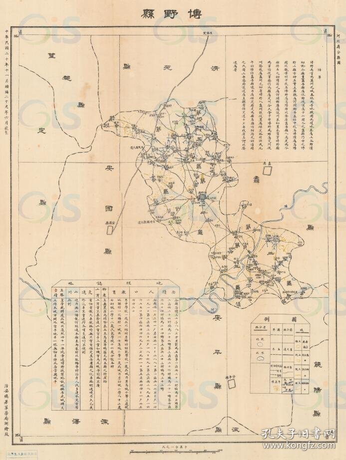 【提供资料信息服务】民国二十九年（1940年）《博野县地图》（原图高清复制）民国河北保博野国县老地图、博野老地图。全图规整，年代准确。全图范围四至，请看图片。附《地理志略》记述了面积、人口、教育、工商、交通、物产、山川、名胜古迹。图例丰富。难能可贵的博物馆级地图史料。博野地理地名历史变迁重要史料老地图。裱框之后，风貌佳。