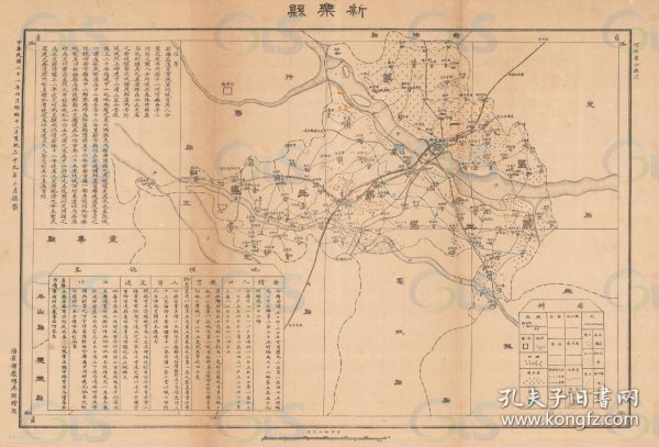 【提供资料信息服务】民国二十九年（1940年）《新乐地图》（原图高清复制）民国直隶河北石家庄新乐县老地图、新乐老地图。全图规整，年代准确。全图范围四至，请看图片。附《地理志略》记述了面积、人口、教育、工商、交通、物产、山川、名胜古迹。图例丰富。难能可贵的博物馆级地图史料。新乐地理地名历史变迁重要史料老地图。裱框之后，风貌佳。