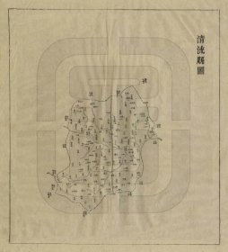 【提供资料信息服务】清末福建《清流县地图》（原图高清复制）清朝福建汀州府清流县老地图，清流老地图。全图规整，全县范围四至，请看图片。清福建三明市清流地理地名历史变迁重要老地图史料。裱框之后，风貌佳。