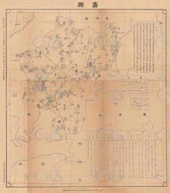 【提供资料信息服务】民国三十年（1941年）《蠡县地图》（原图高清复制）民国河北保定蠡县老地图。全图规整，年代准确。附《地理志略》记述了面积、人口、教育、工商、交通、物产、山川、名胜古迹。图例丰富。难能可贵的博物馆级地图史料。蠡县地理地名历史变迁重要史料老地图。裱框之后，风貌佳。