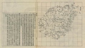 【提供资料信息服务】清《琼州府图》（原图高清复制）琼州府老地图，琼州府地图，海南岛老地图。全图右侧为琼州府域地图。左侧是图说，琼州府（海南岛）地理地名历史变迁史料老地图。裱框之后，风貌佳。