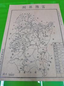 【提供资料信息服务】民国三十六年（1947年）《富阳县图》（原图高清复制）（民国浙江杭州富阳老地图、富阳县老地图、富阳区老地图、富阳地图、富阳区地图），全图规整，年代准确，各乡镇划分明确，请看中心小学。富阳县地理地名历史变迁重要史料。裱框后，风貌好。