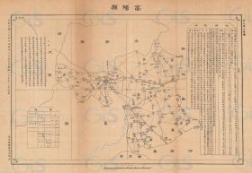 【提供资料信息服务】民国二十九年（1940年）《高阳地图》（原图高清复制）民国直隶河北保定高阳县老地图、高阳老地图。全图规整，年代准确。全图范围四至，请看图片。附《地理志略》记述了面积、人口、教育、工商、交通、物产、山川、名胜古迹。图例丰富。难能可贵的博物馆级地图史料。高阳地理地名历史变迁重要史料老地图。裱框之后，风貌佳。