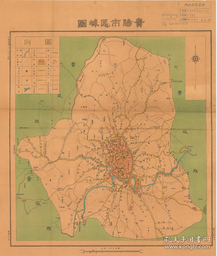 民国三十一年（1942年）《贵阳市区域图》原图高清复制，（民国贵州贵阳老地图），全图规整，年代准确，图例丰富，绘制详细，全图范围四至，请看图片。请看次南门，请看都司路。民国贵阳市政府出版，贵州印刷所刊印。贵阳市地理地名历史变迁重要史料。裱框后，风貌佳。