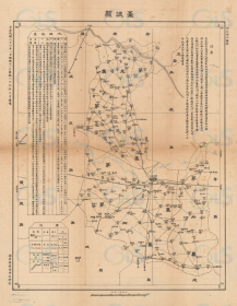 【提供资料信息服务】民国二十九年（1940年）《藁城县地图》（原图高清复制）民国河北石家庄藁城县老地图、藁城老地图。全图规整，年代准确。全图范围四至，请看图片。附《地理志略》记述了面积、人口、教育、工商、交通、物产、山川、名胜古迹。图例丰富。难能可贵的博物馆级地图史料。藁城地理地名历史变迁重要史料老地图。裱框之后，风貌佳。