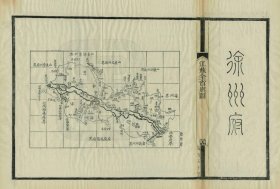 【提供资料信息服务】清（1895年）《徐州府图》（原图复制件），清末徐州府域老地图，徐州老地图。清徐州府下辖铜山(附郭)、萧县、砀山、丰县、沛县、宿迁、睢宁县及邳州共7县1州，全图范围四至，请看图片。请看图中双沟镇。清徐州府地理地名历史变迁史料老地图。裱框之后，风貌佳。