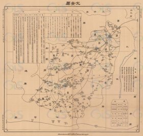 【提供资料信息服务】民国二十八年（1939年）《文安县地图》（原图高清复制）民国河北廊坊文安县老地图，文安老地图。全图规整，年代准确。附《地理志略》记述了面积、人口、教育、工商、交通、物产、山川、名胜古迹。图例丰富。难能可贵的博物馆级地图史料。文安地理地名历史变迁重要史料老地图。裱框之后，风貌佳。