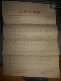 范用信札 3页
