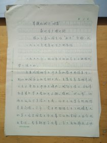 举旗抓纲斗四害 茶叶生产换新颜