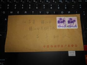 梁芝柏毛笔信札