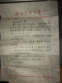 王正宾信札