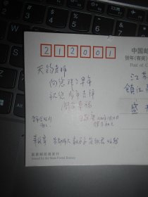 首都师范大学 王敬庚明信片