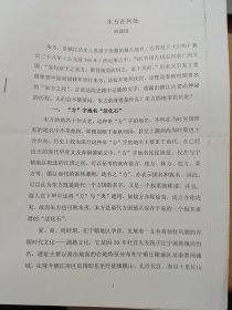 朱方在何处