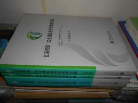 江苏省第二次全国农业普查资料汇编  综合卷 农业卷 农民卷 三册合售