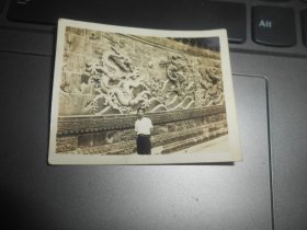 1958年北海公园九龙壁留影