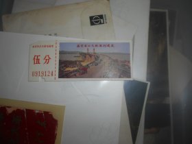 南京长江大桥电梯票