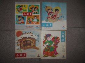 小朋友1964年3，4，9，11