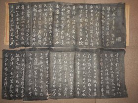 赵松雪书送秦少章序拓片