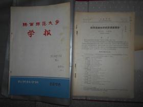 郑哲民签名杂志资料 5件