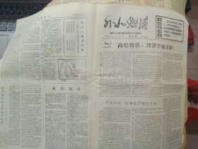 外北怒涛 第四期
