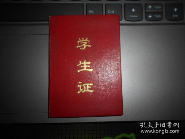 语录学生证  镇江中学6年级 贴语录照片